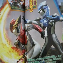 特3 81514 / テレビマガジン 2018年8月号 ウルトラマンRB(ルーブ) 仮面ライダービルド ゲゲゲの鬼太郎 映画ドラゴンボール超 ムシ忍 など_画像4