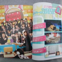 特3 81534 / AKBINGO! オフィシャルBOOK 2010年5月7日発行 日本テレビ AKB48の素顔満載 前田敦子 大島優子 高橋みなみ 篠田麻里子_画像5