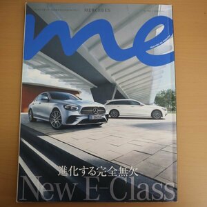 特3 72922★ / MERCEDES me magazine［メルセデス ミー］2020年秋号 No.010 New E-Class「進化する完全無欠」 AMG GT&GT Roadster