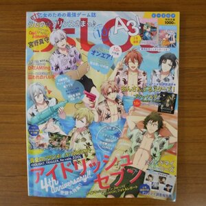 特3 81580 / B's-LOG ビーズログ 2019年10月号 表紙:アイドリッシュセブン 宮野真守『うたの☆プリンスさまっ♪』ソロベストアルバム