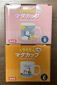 ドラえもん 磁器製 マグカップ 2点セット