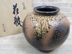 良品! 信楽焼 愛陶窯 大型 花瓶/花器 ○ 【1443y1】