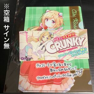 ホロライブ アキ・ローゼンタール　クリアファイル&クランキー空箱