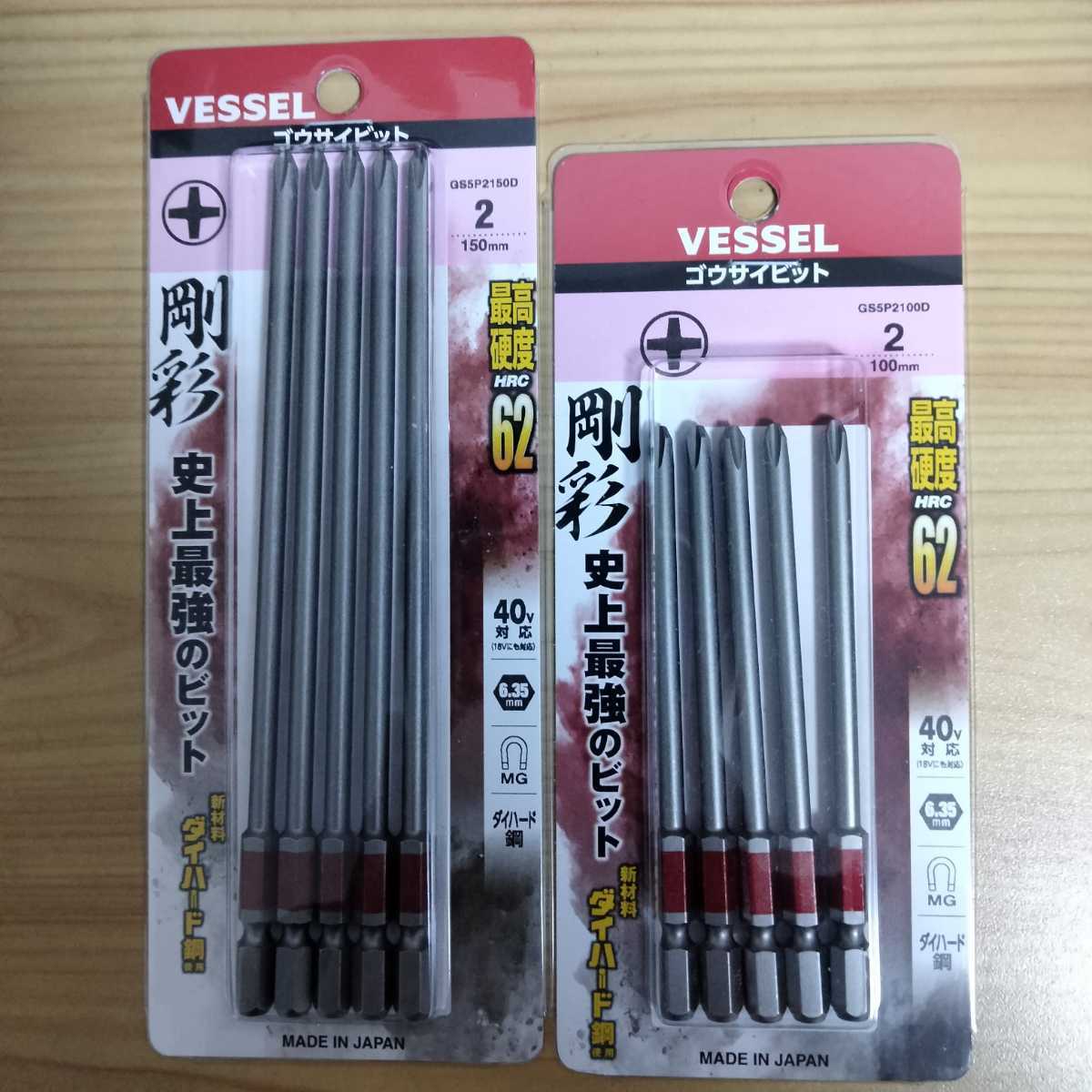 工具 ベッセル GS10P2110F 剛彩ビット 10本組 10セット 新品 道具 ...