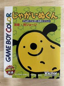 【限定即決】じゃがいぬくん 音楽・所ジョージ Victor ビクター DMG-P-B39J 箱‐取説‐別紙あり N.1568 ゲームボーイ アドバンス レトロ