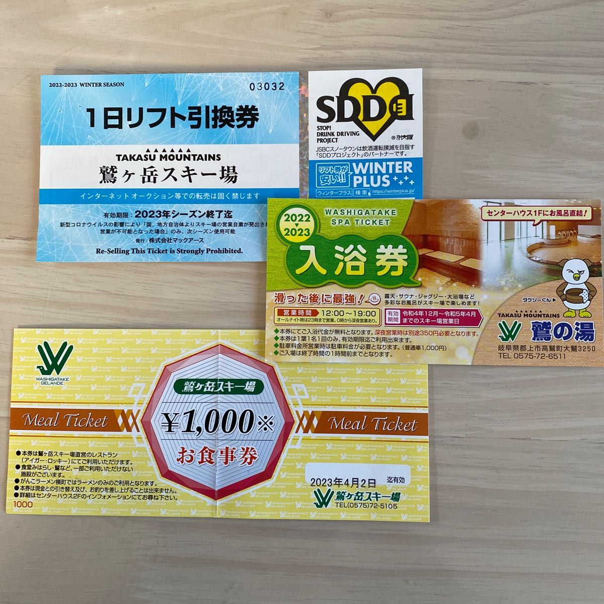 福田こうへい2023コンサート明治座2月25日11時30分開演 食事券付き ...
