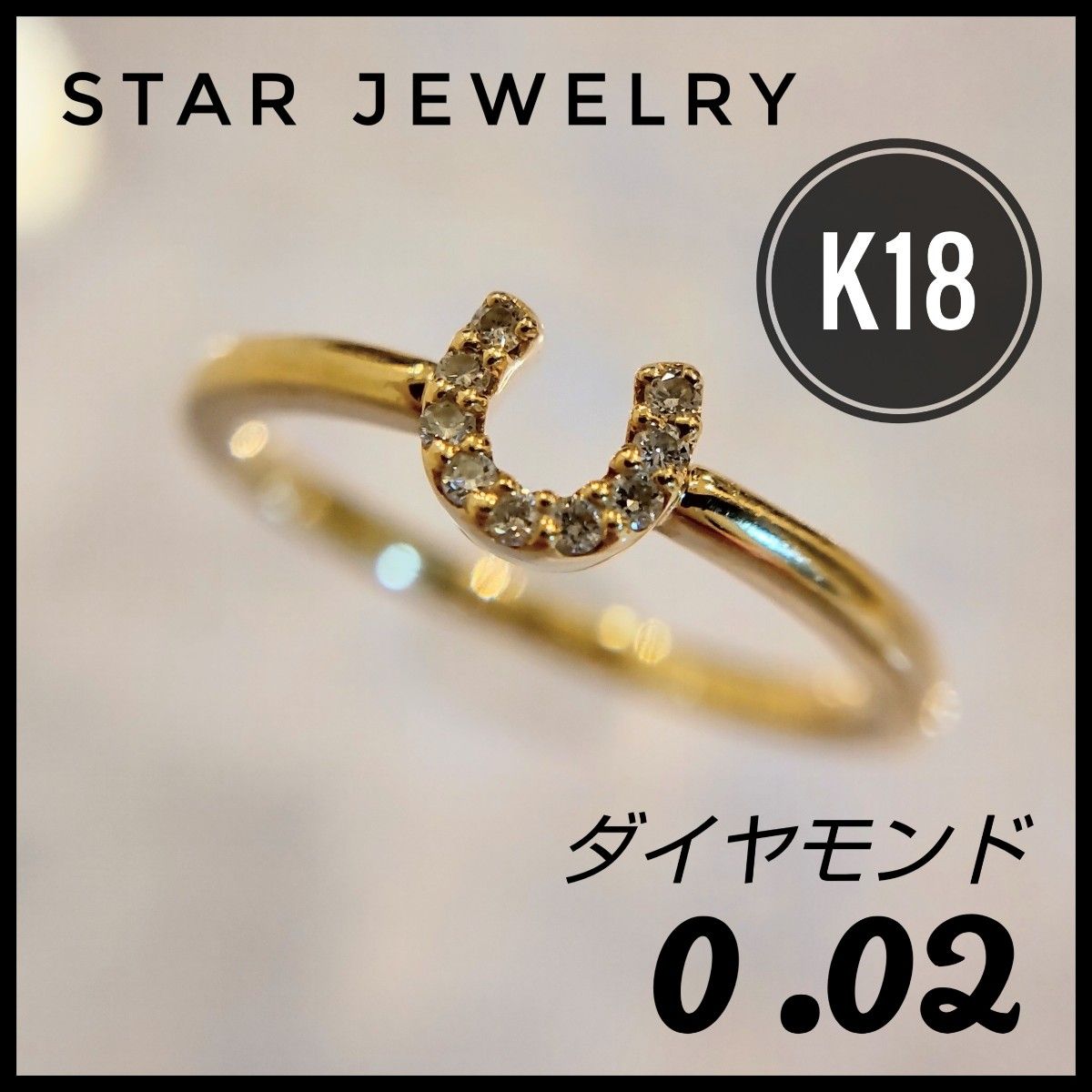美品正規品】STAR JEWELRY K18 ダイヤリング ピンキーリング 7号