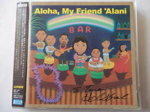 CD/ Hawaiian / mountain inside male .-aro is. my. friend.alani/Yamauchi Yuki- Aloha.My Friend`alani/Nathan Aweau/Keao Costa/Alden Levi other 