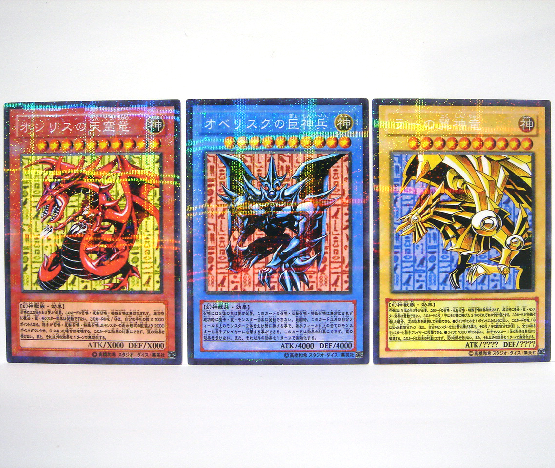 ヤフオク! -「神のカードセット」の落札相場・落札価格