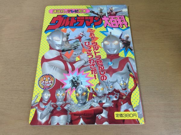 2025年最新】Yahoo!オークション -平成ウルトラセブンの中古品