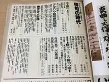 ●K04E●アサヒグラフ●1985年4月●俳句の時代昭和俳句60年●井伏鱒二飯田龍太河盛好蔵永井龍男桑原武夫埴谷雄高高浜虚子河東碧梧桐●即決_画像2