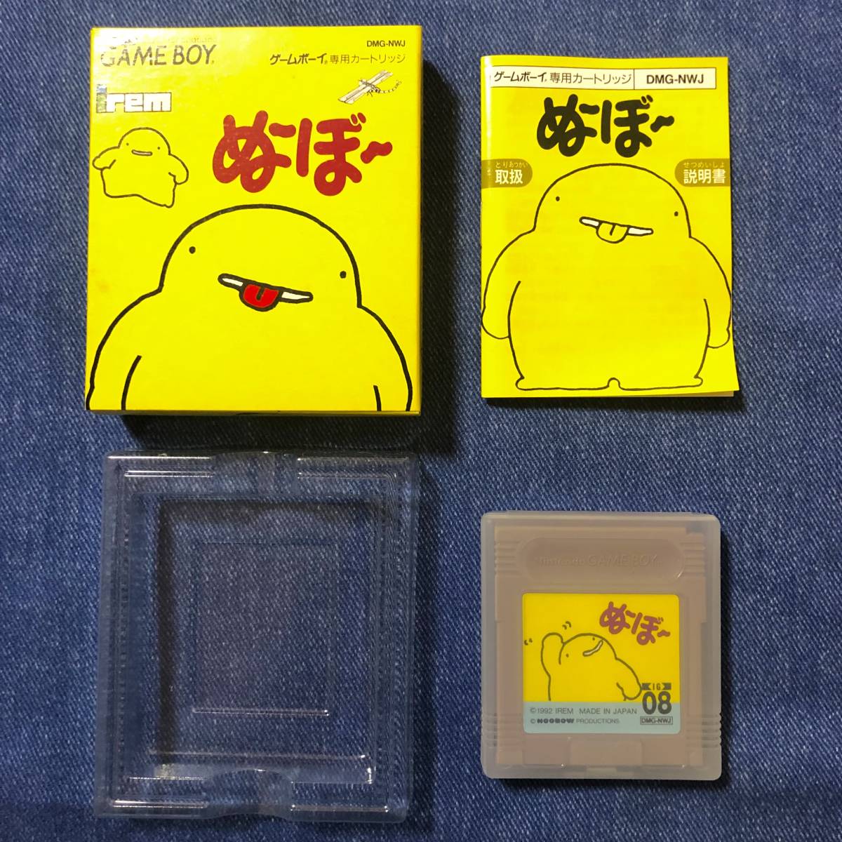 ヤフオク! -「ゲームボーイ ぬーぼー」(その他) (タイトル)の落札相場