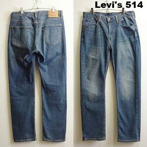 即決★ 送料無★ リーバイス　514　W87cm　スリムストレートデニム　ストレッチ　藍青　Sz.33　Levi's　F649