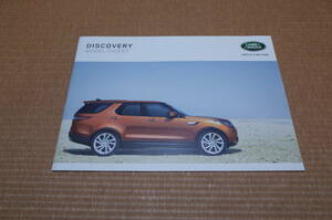 [ rare valuable ultra rare ] Land Rover Discovery catalog 2017 year 12 month version 18MY 2018 year of model model large je -stroke catalog 