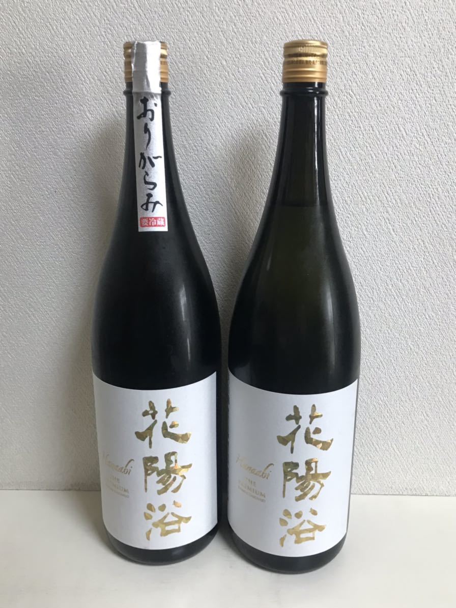 ☆花陽浴☆1800ml2本セット☆おちょこ付き☆ 販売純正品 hotelkamanga.com