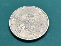 昭和５１年　御在位５０年記念　１００円貨　セット出し未使用　NO.4690_画像3