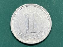 昭和４９年　１円アルミ貨　流通品　NO.6047_画像2