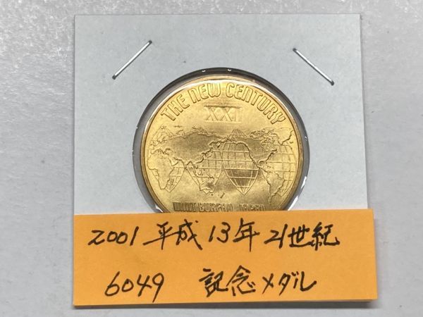 ヤフオク! -平成13年 貨幣セットの中古品・新品・未使用品一覧