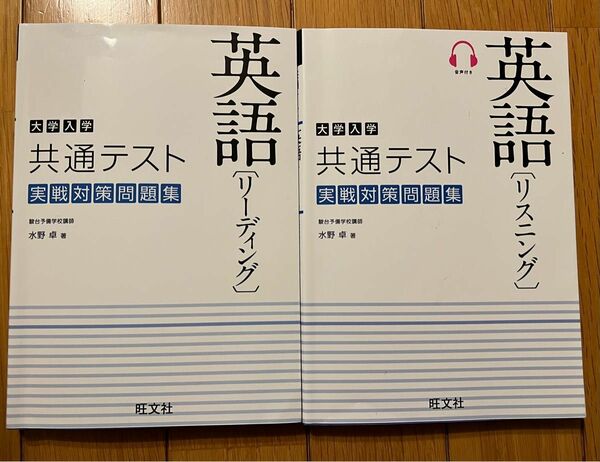 大学入試　共通テスト実戦対策問題集