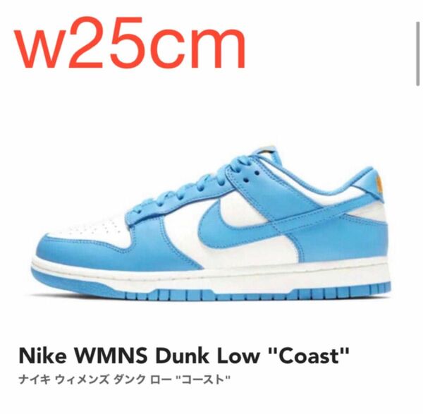 【w25cm】Nike WMNS Dunk Low "Coast" 