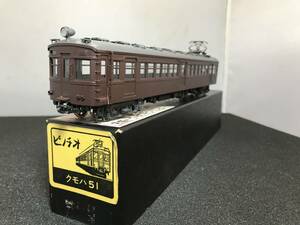 クモハ51 ピノチオキットベース １/80 16.5mm 完成品