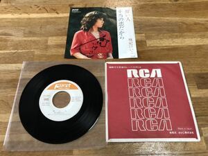 EP/麻紀けいこ「憎い人 / 本当の恋だから (1980年・MN-1086FS・自主制作盤)」　レコード　サイン入り