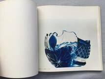 図録　日本のガラス展　古代から現代まで　1974年　昭和49年　神奈川県立近代美術館_画像7