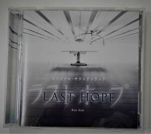 （送料無料 中古CD）ラスト ホープ（全23曲) LAST HOPE オリジナル・サウンドトラック 相葉雅紀（嵐） 多部未華子 田辺誠一 フジテレビ 