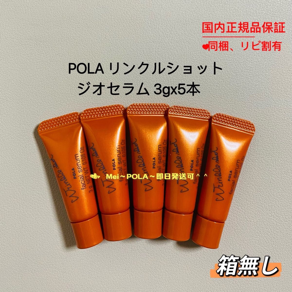 POLA アリュー コレクションボックス 箱無し スキンケア、基礎化粧品