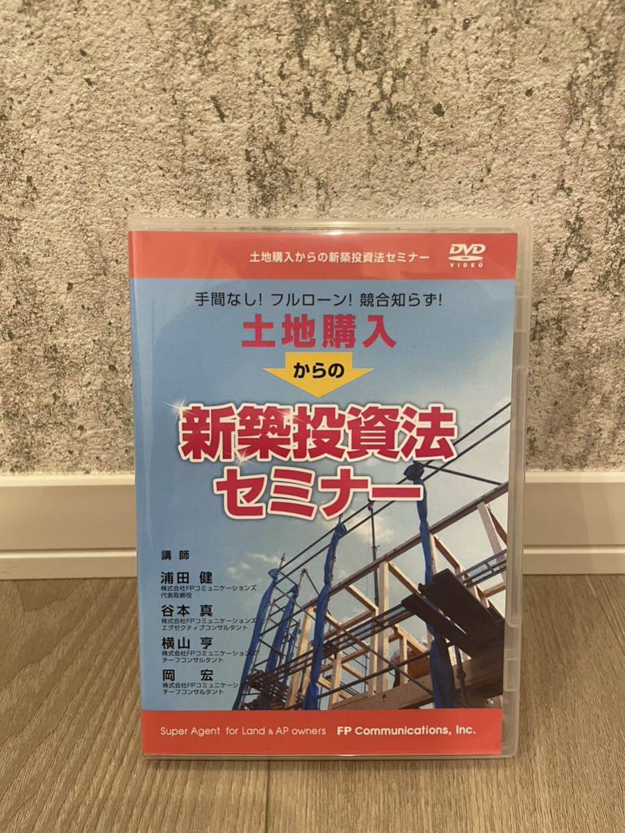 2022年最新春物 DVD ふりーパパ式 成長株投資法講座【匠】 エンジュク
