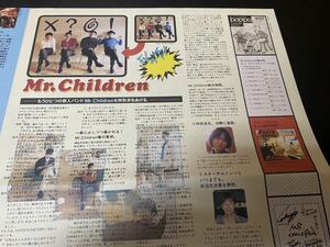 Mr.Children デビュー時　カラー冊子　1つ　ミスターチルドレン　ミスチル　グッズ　レア　ミニポスター