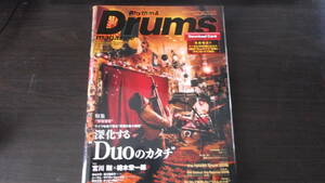 Rhythm & Drums magazine 2019/04 深化するデュオのカタチ、　ドラムマガジン