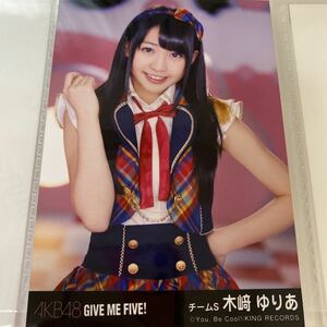 AKB48 木崎ゆりあ 木﨑ゆりあ GIVE ME FIVE! 劇場盤 生写真 SKE48