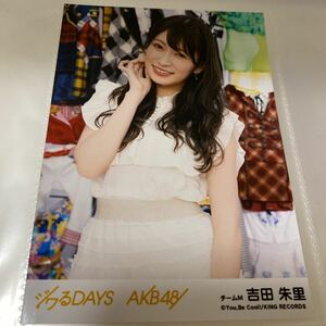 AKB48 ジワるDAYS 劇場盤 吉田朱里 生写真 NMB48