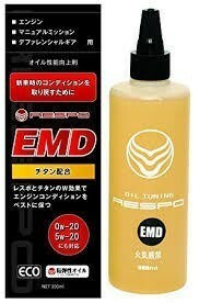 送料520円から RESPO レスポ E.M.D EMD オイル添加剤 300ml