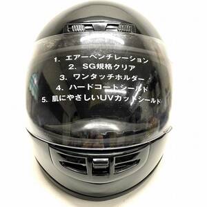 【未使用】ceptoo フルフェイスヘルメットDCF701 約54~56cm
