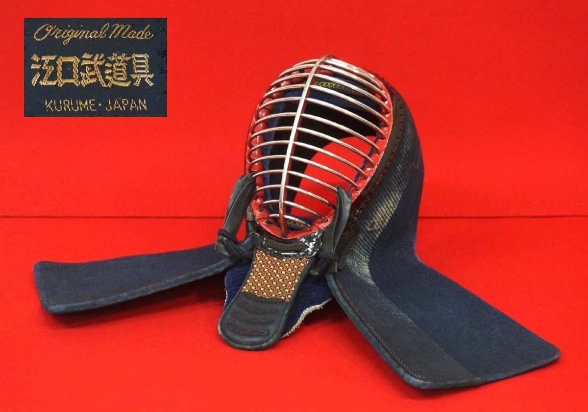 ヤフオク! -剣道 面 手刺の中古品・新品・未使用品一覧