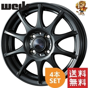 ホイール4本セット weds VELVA CHARGE (GMT) 14インチ 5.0J PCD:100/4H インセット:39 ヴェルヴァ チャージ 【法人宛て発送限定】