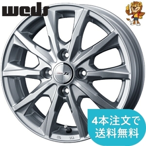 ホイールのみ1本 weds JOKER GLIDE (SIL) 12インチ 4.00B PCD:100/4H インセット:42 ジョーカー グライド 【法人宛て発送限定】