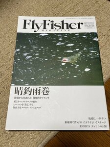 FlyFisher フライフィッシャー 2020年 No.296 mid summer