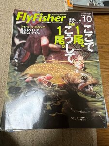 FlyFisher フライフィッシャー 2004年 10月号 No.129