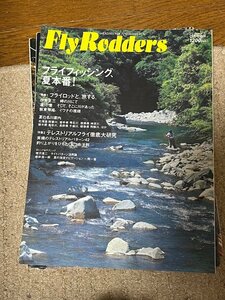 FlyRodders フライロッダーズ 2004年 8月号 別冊