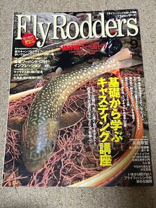 FlyRodders フライロッダーズ 2008年 9月号