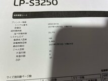 EPSON　 A3対応モノクロレーザービームプリンター　LP-S3250　23772枚　動作OK/印字キレイ/トナー無し_画像5