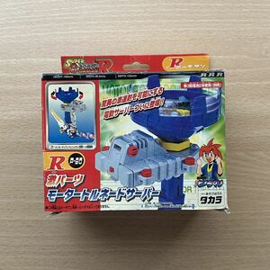 ビーダマン パーツ モータートルネードサーバー スーパービーダマンR 激パーツ