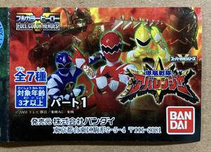 HG series Full color hero Bakuryuu Sentai Abaranger part 1 all 7 kind set ( Capsule toy )* including carriage *