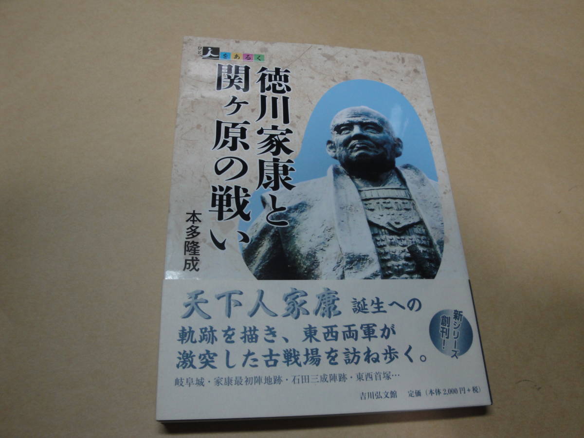 時代 家康公御朱印御判物 巻物 蒔絵文箱名家旧蔵 検徳川家康 豊臣秀吉