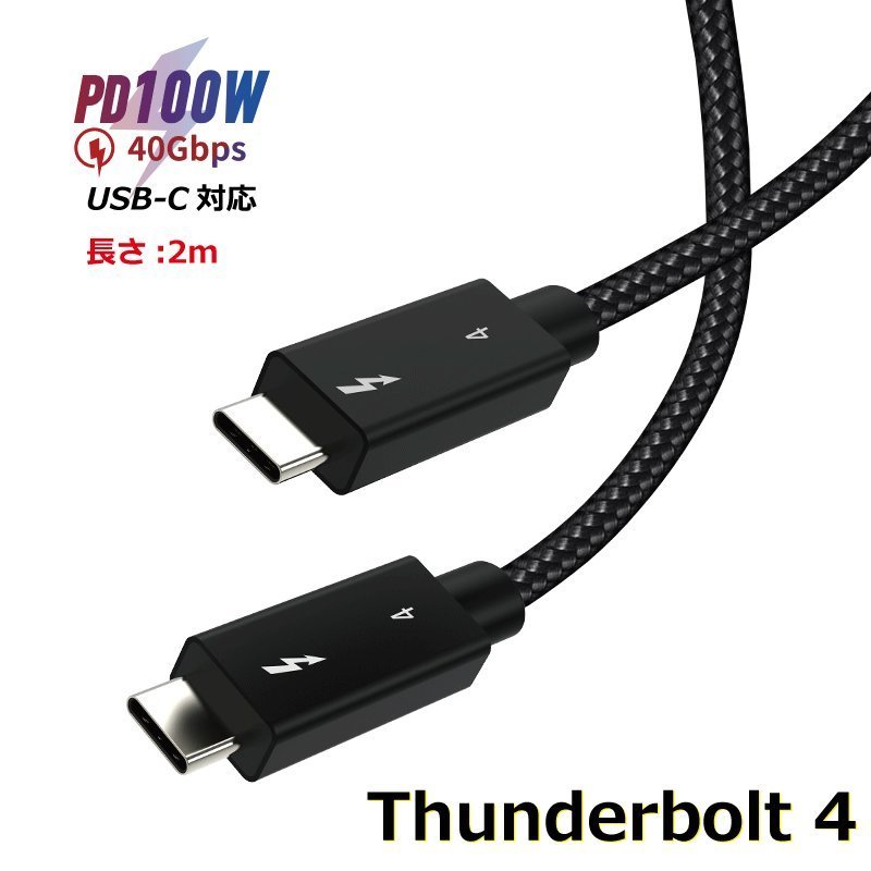 美品 Thunderbolt Cable(2m) サンダーボルトケーブル Intel Thunderbolt 認証取得 Cable Matters Thunderbolt ケーブル 20 Gbps サンダーボル