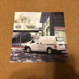 NV200ba network Youth vehicle 10,12 NS23152