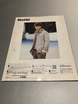 Men's Voi メンズ・ヴォイ　2009 SPRING VOL.58　マルイ通販カタログ　成宮寛貴　野本健二・ノモト式ボトム強化計画！_画像2